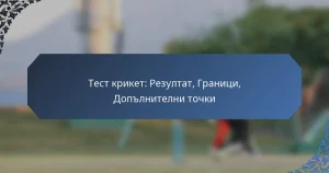 Тест крикет: Резултат, Граници, Допълнителни точки