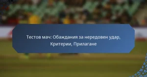 Тестов мач: Обаждания за нередовен удар, Критерии, Прилагане